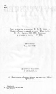 Собрание сочинений в 12 томах. Том 1