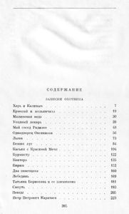 Собрание сочинений в 12 томах. Том 1