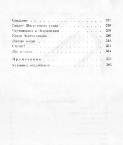 Собрание сочинений в 12 томах. Том 1