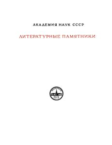 Записки Юлия Цезаря