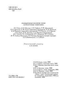 Отцы и дети
