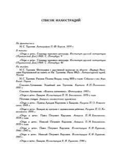 Отцы и дети