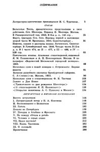 Статьи и воспоминания
