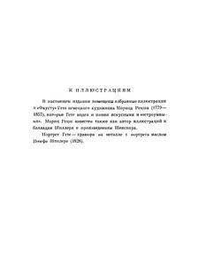 Фауст