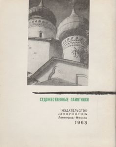 Псков