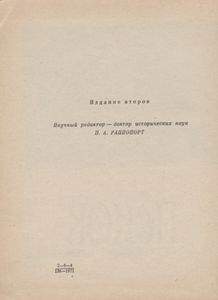 Псков