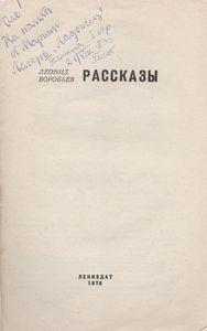 Рассказы