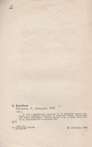 Рассказы