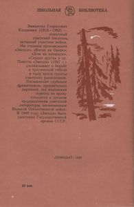 Звезда