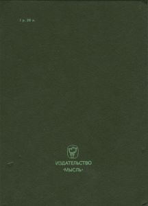 Давид Ливингстон