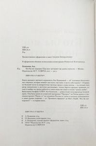 Кто бы мог подумать! Как мозг заставляет нас делать глупости