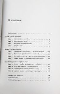 Кто бы мог подумать! Как мозг заставляет нас делать глупости