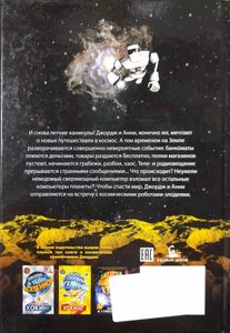 Джордж и код, который не взломать