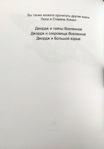 Джордж и код, который не взломать