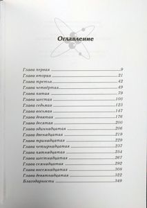 Джордж и код, который не взломать