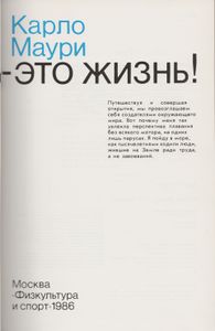 Когда Риск - Это Жизнь!