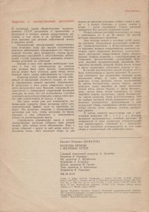 Болезни Печени И Желчных Путей