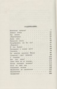 В Ленинградских Лесах