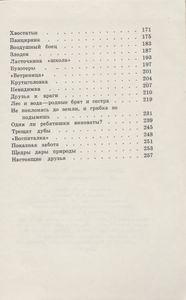 В Ленинградских Лесах