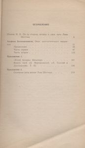 Апофеоз Беспочвенности: Опыт Адогматического Мышления