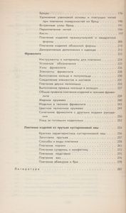 Это Может Каждый: Советы По Домоводству