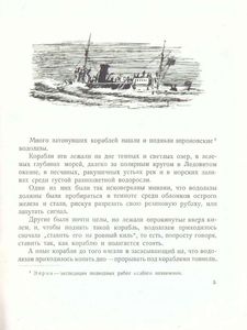 Капитан Лаце