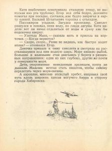 Морской старик