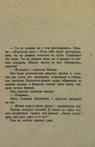 Степь