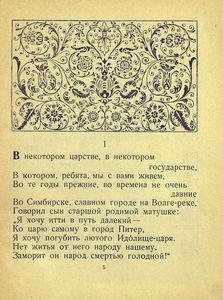 Заря-солнышко