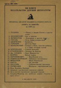 Бородино