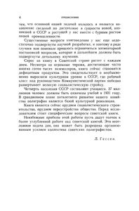 Архитектура Книги
