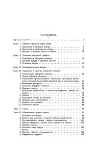 Архитектура Книги
