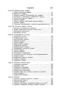 Архитектура Книги