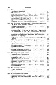 Архитектура Книги