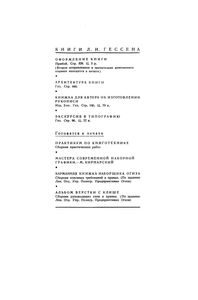 Архитектура Книги