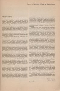 Искусство Схемотехники. В 3-х Томах: т. 1