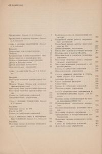 Искусство Схемотехники. В 3-х Томах: т. 1