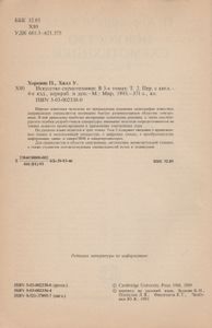 Искусство Схемотехники. В 3-х Томах: т. 2