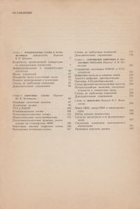 Искусство Схемотехники. В 3-х Томах: т. 2