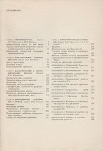 Искусство Схемотехники. В 3-х Томах: т. 3