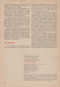 Опухоли У Детей
