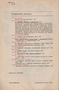 Между Здоровьем И Болезнью (Выпуск 1)