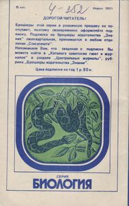 Рассказы О Рептилиях