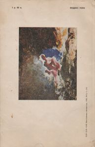 Иностранная Литература 1990 № 8