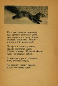 Соболиный след