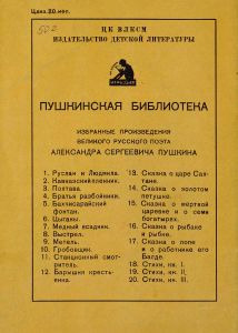 Медный всадник