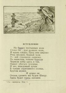 Медный всадник