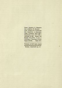 Медный всадник