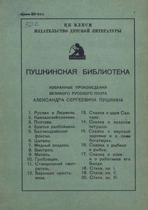 Метель