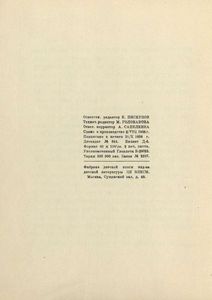Метель